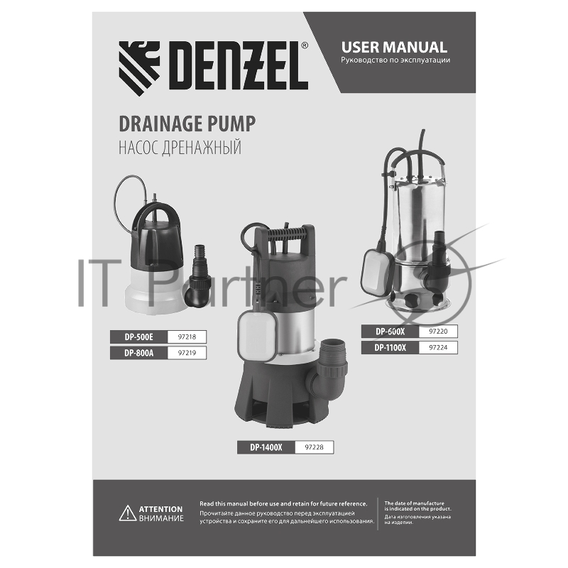 Дренажный насос DP1400X, 1400 Вт, подъем 11 м, 25000 л/ч// Denzel