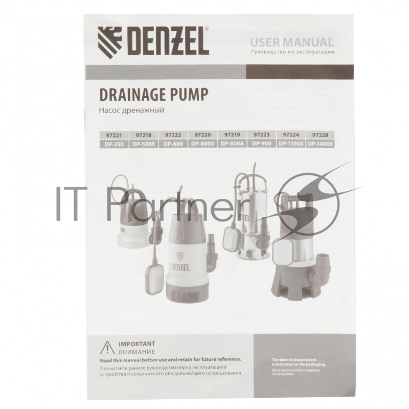 Дренажный насос DP500E, 500 Вт, подъем 7 м, 7000 л/ч// Denzel