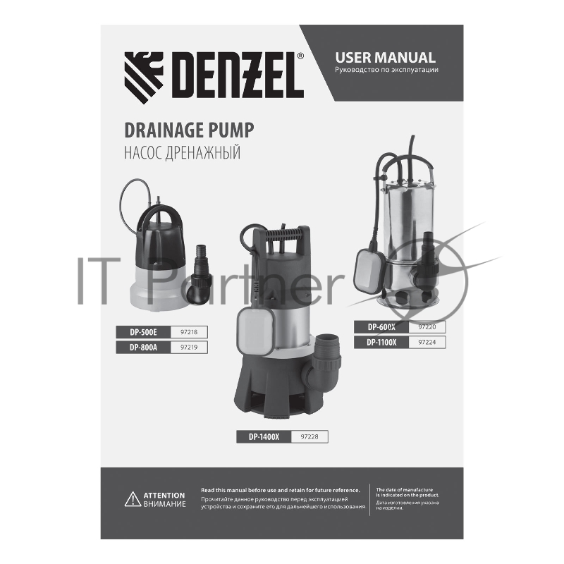 Дренажный насос DP600X, 600 Вт, подъем 7,5 м, 8500 л/ч// Denzel