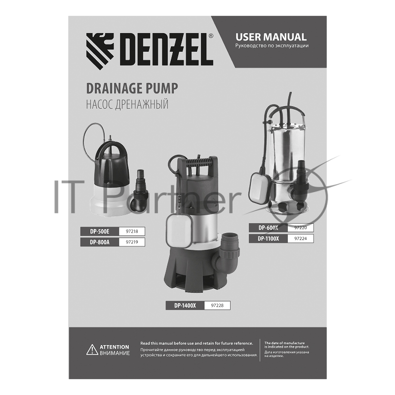 Дренажный насос DP800A, 800 Вт, подъем 5 м, 13000 л/ч// Denzel