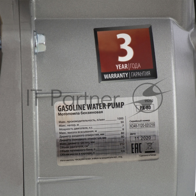 Мотопомпа бензиновая для чистой воды PX-80, 7 л.с., 3, 1000 л/мин, глуб 8 м,напор 30 м// Denzel