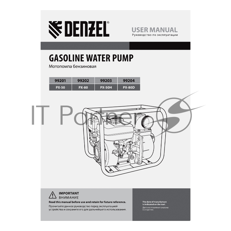 Мотопомпа бензиновая для грязной воды PX-80D, 15 л.с., 3, 1500 л/мин, глуб 8 м,напор 30 м// Denzel