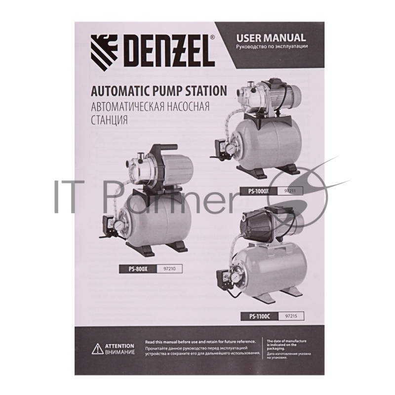 Насосная станция PS1100С, 1100 Вт, 4500 л/ч, ресивер 24 л, подъем 46 м, чугун// Denzel