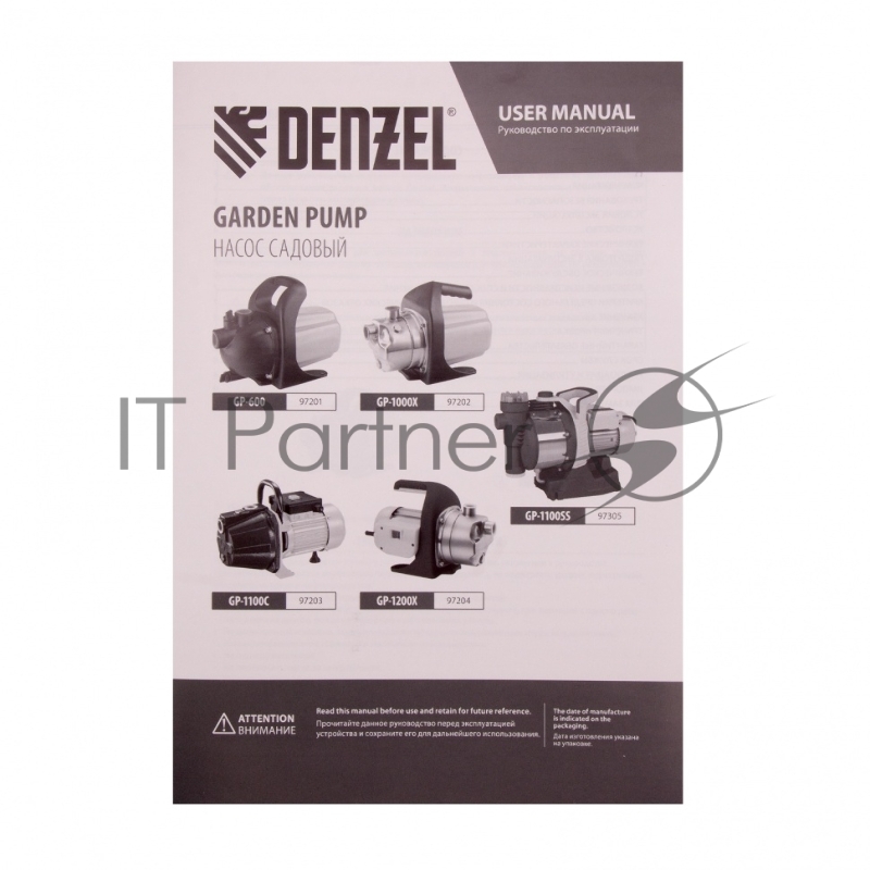 Садовый поверхностный насос GP1100SS, 1100 Вт, 4000 л/ч, подъем 45 м, пластик// Denzel