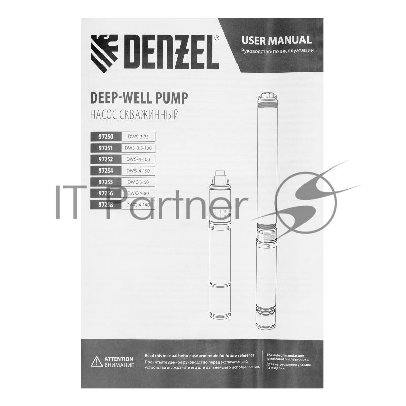 Скважинный насос DWS-4-100, винтовой, диаметр 4, 800 Вт, 1700 л/ч, напор 100 м// Denzel