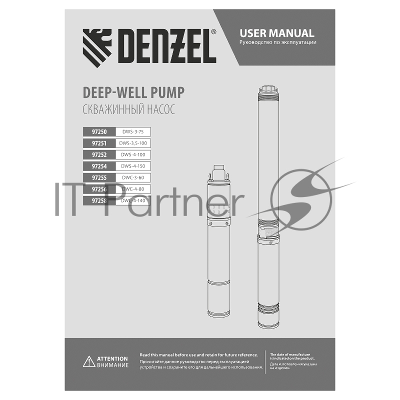Скважинный насос DWC-3-60, центробежный, диаметр 3, 800 Вт, 3300 л/ч, напор 60 м// Denzel