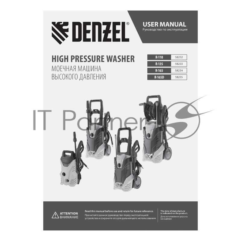 Моечная машина высокого давления R-135, 1800 Вт, 135 бар, 6 л/мин, колёсная// Denzel