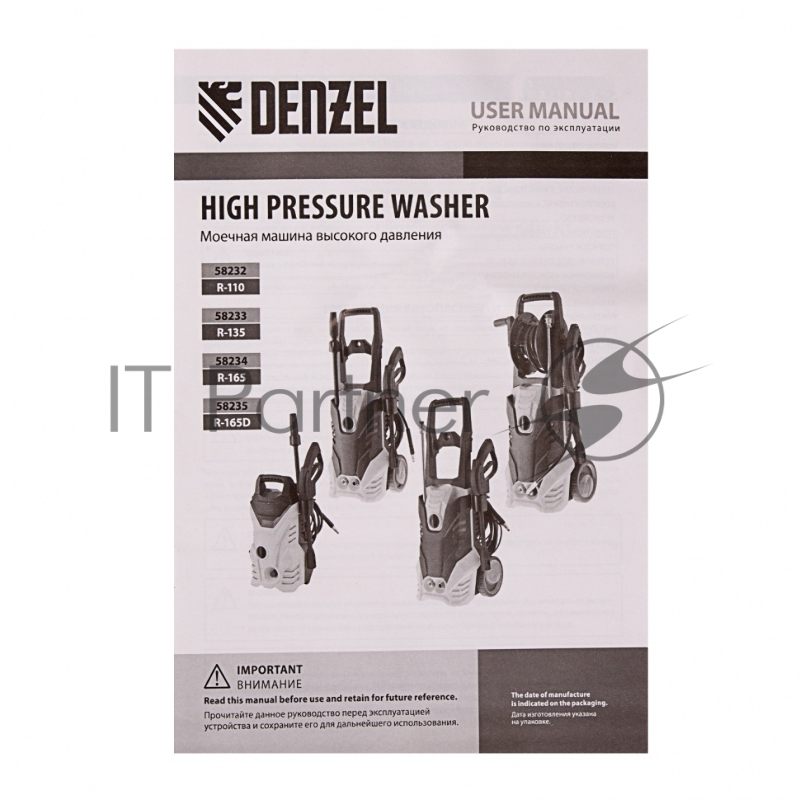 Моечная машина высокого давления R-165, 2200 Вт, 165 бар, 7 л/мин, колёсная// Denzel