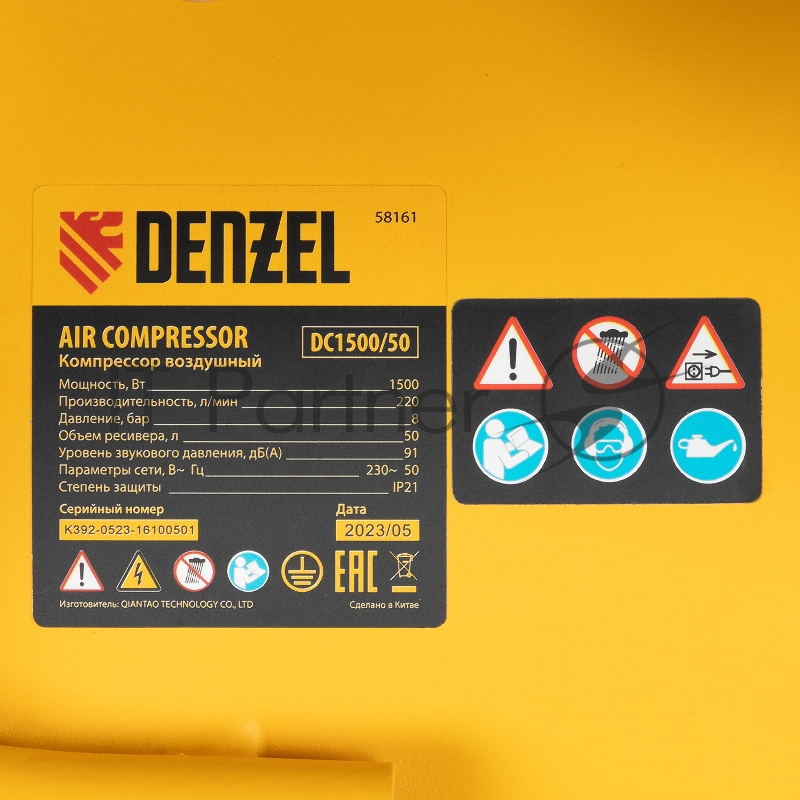 Компрессор воздушный прям. привод DC1500/50, 1,5 кВт, 50 литров, 220 л/мин// Denzel