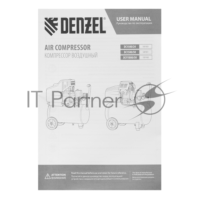 Компрессор воздушный прям. привод DC1500/50, 1,5 кВт, 50 литров, 220 л/мин// Denzel
