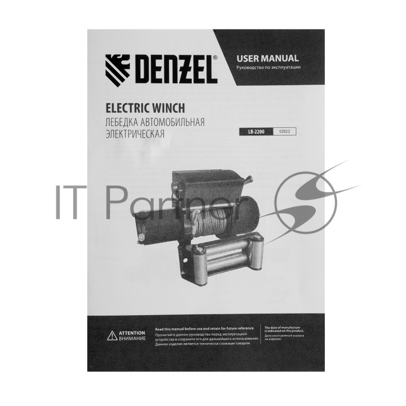 Лебедка автомобильная электрическая LB- 2200, 2,2 т, 3,3 кВт, 12 В// Denzel