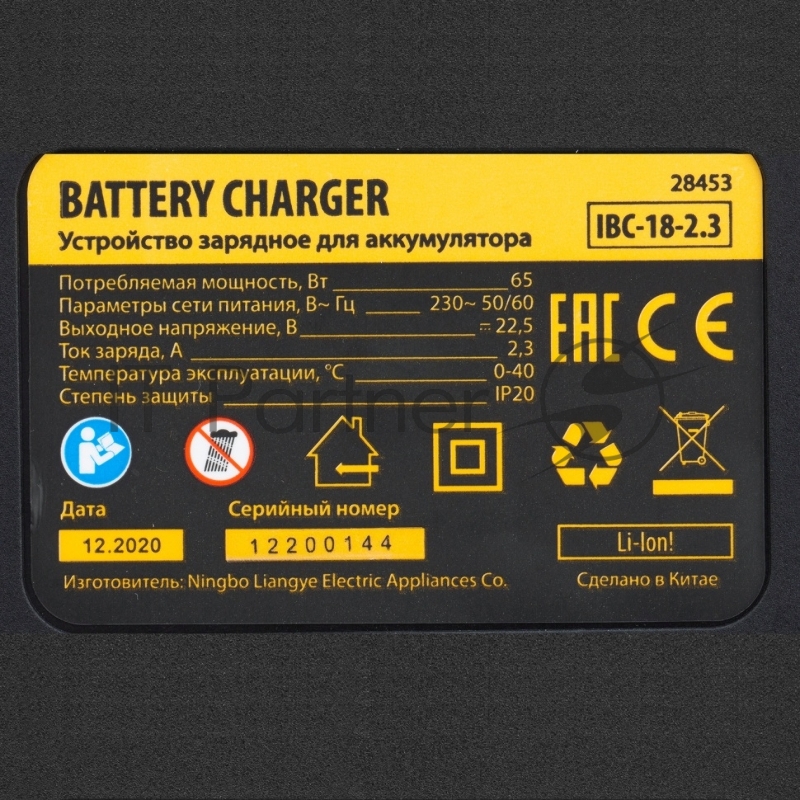 Устройство зарядное для аккумуляторов IBC-18-2.3, Li-Ion, 18 В, 2,3 А // Denzel