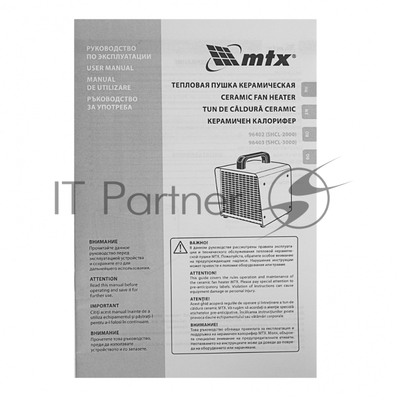 Тепловая пушка керамическая SHCL-2000, квадратная, 230 В, 125 м3/ч, 1/2 кВт// MTX
