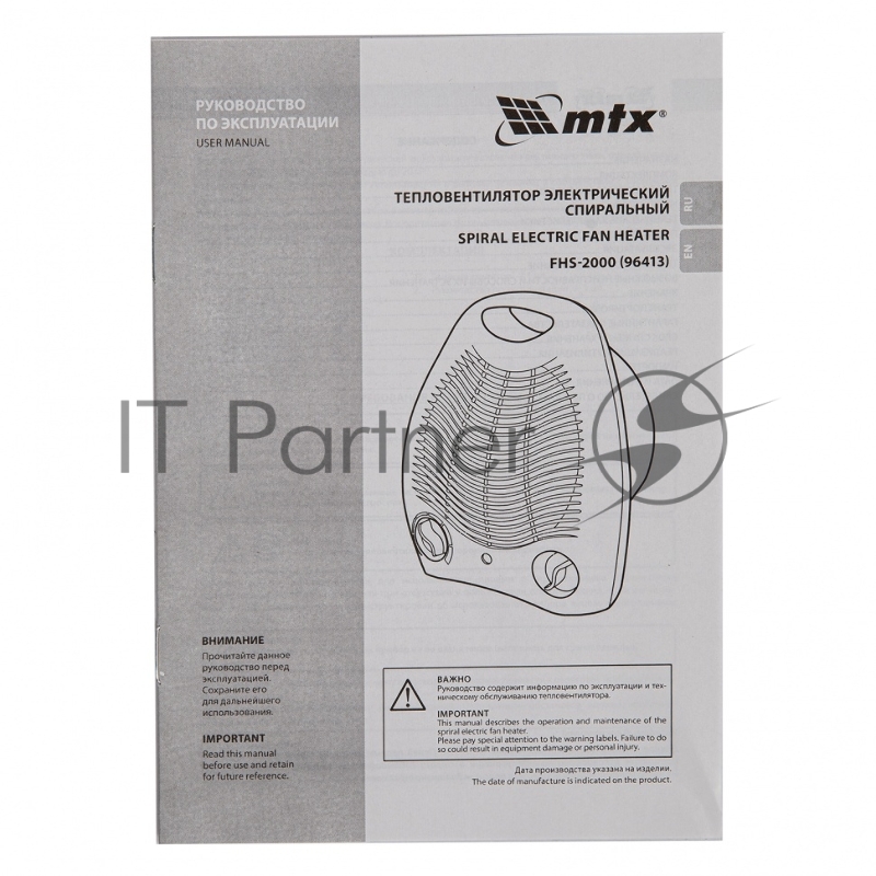 Тепловентилятор электр. спиральный FHS-2000, 3 реж., вентилятор, нагрев 1000/2000 Вт// MTX