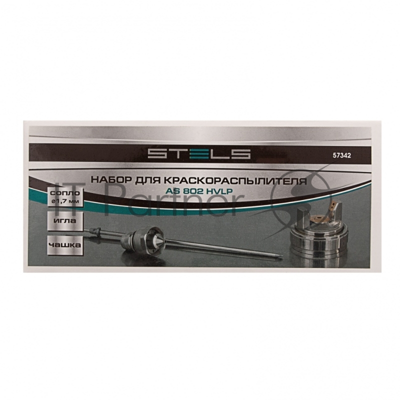 Набор для краскораспылителя AS802HVLP: сопло 1,7мм, игла, чашка// Stels