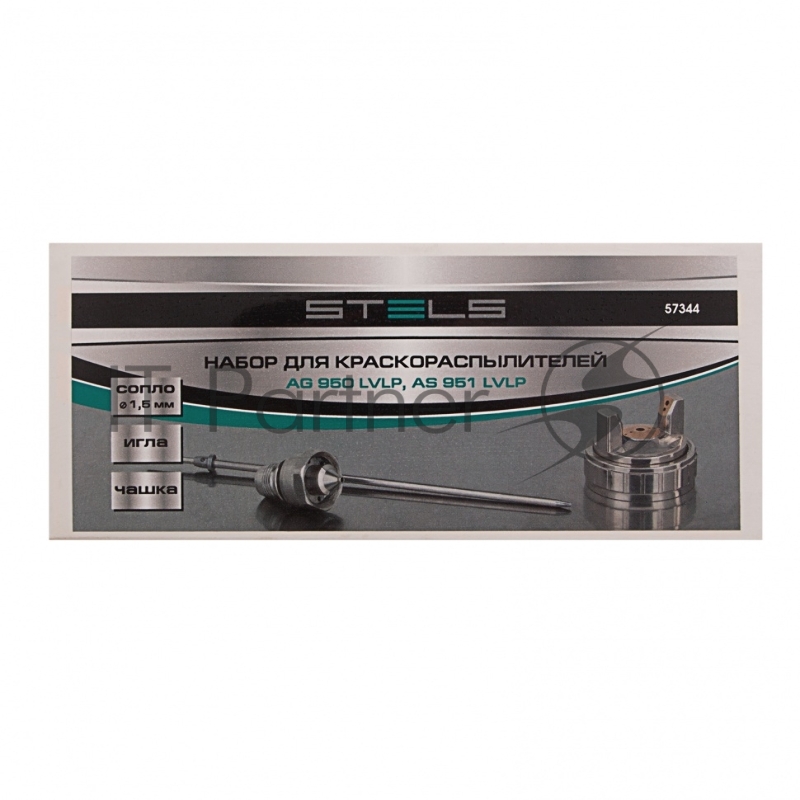 Набор для краскораспылителя AG950LVLP и AS951LVLP : сопло 1,5мм, игла, чашка// Stels