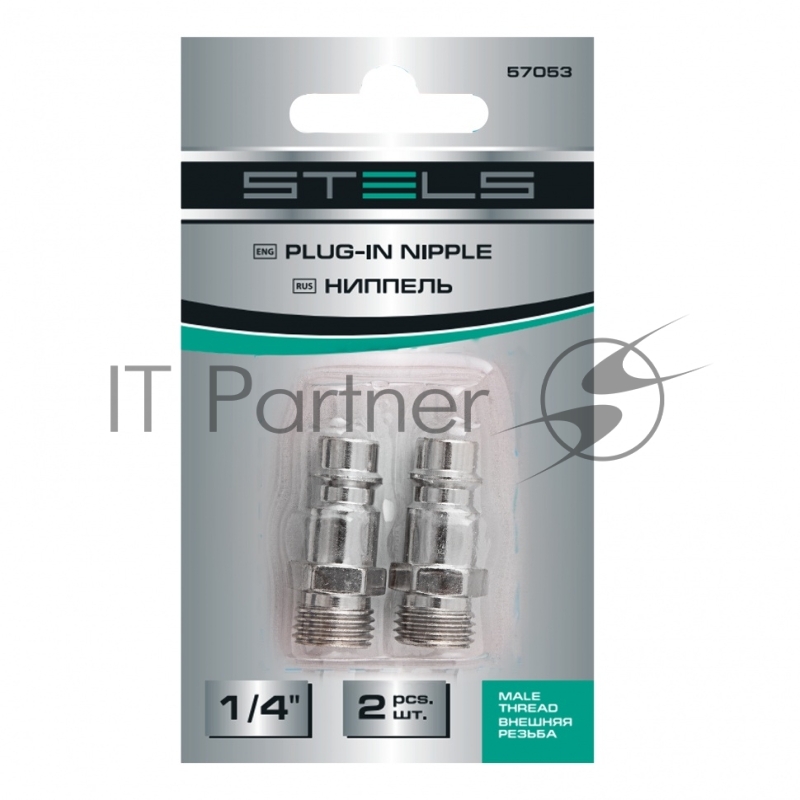 Ниппель универсальный быстросъемный (папа), внешняя резьба 1/4, 2 шт.// Stels