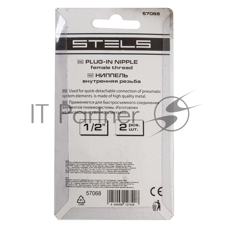 Ниппель универсальный быстросъемный (папа), внутренняя резьба 1/2, 2 шт.// Stels