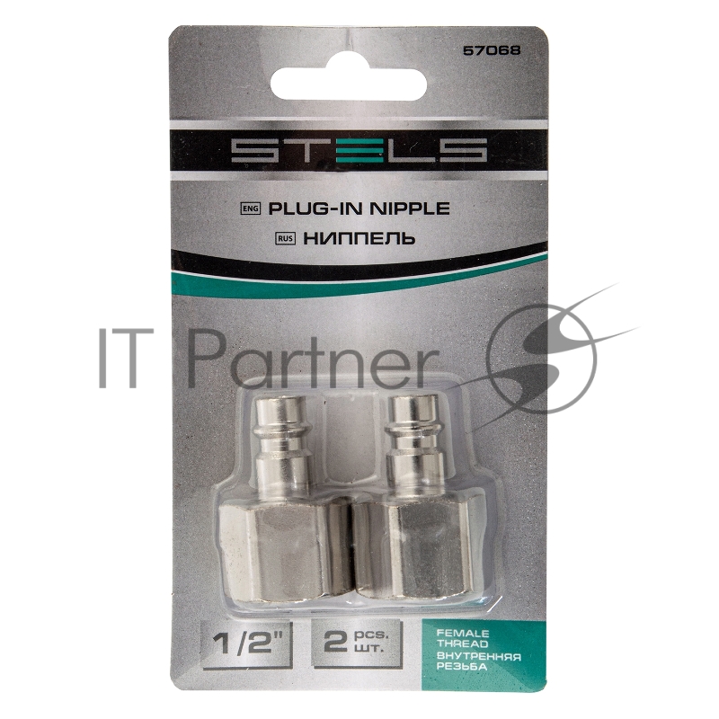 Ниппель универсальный быстросъемный (папа), внутренняя резьба 1/2, 2 шт.// Stels