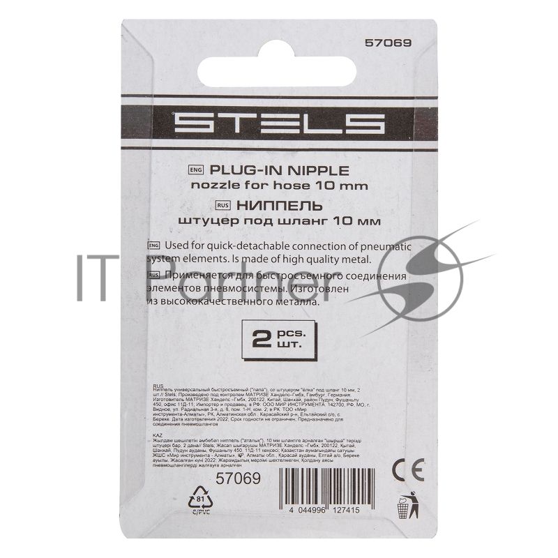 Ниппель универсальный быстросъемный (папа), со штуцером ёлка под шланг 10 мм, 2 шт.// Stels