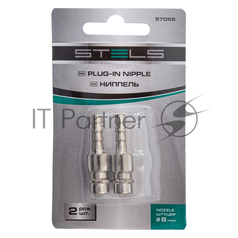 Ниппель универсальный быстросъемный (папа), со штуцером ёлка под шланг 6 мм, 2 шт.// Stels