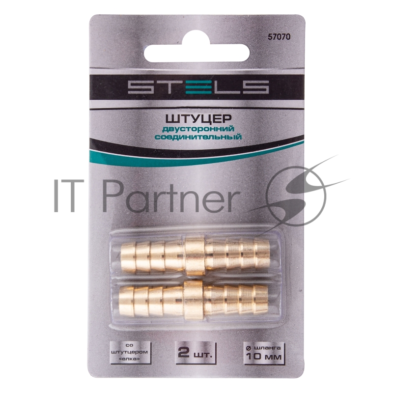 Штуцер елка двусторонний соединительный под шланг 10 мм, 2 шт.// Stels