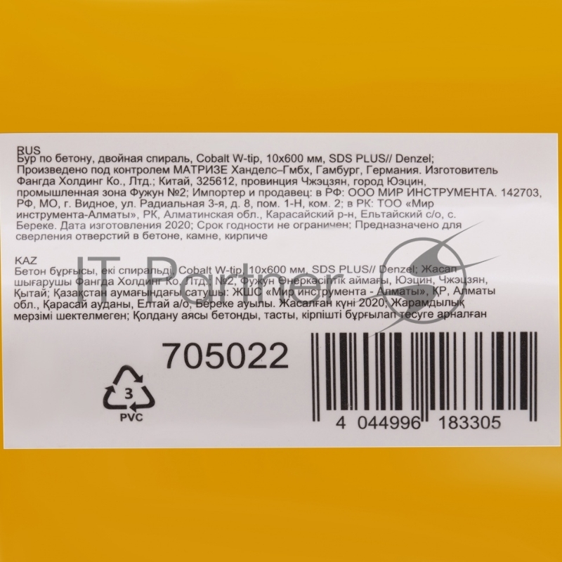 Бур по бетону, двойная спираль, Cobalt W-tip, 10x600 мм, SDS PLUS// Denzel