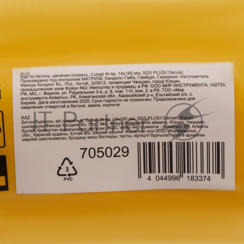 Бур по бетону, двойная спираль, Cobalt W-tip, 14x160 мм, SDS PLUS// Denzel