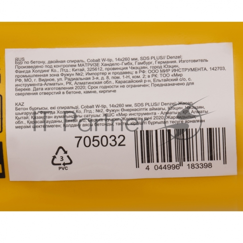 Бур по бетону, двойная спираль, Cobalt W-tip, 14x260 мм, SDS PLUS// Denzel