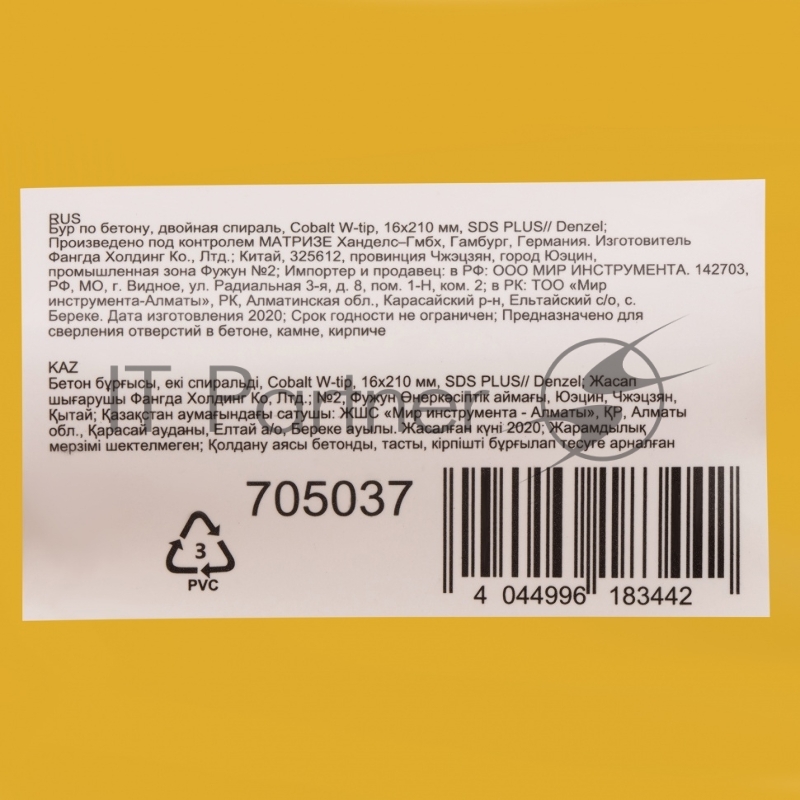 Бур по бетону, двойная спираль, Cobalt W-tip, 16x210 мм, SDS PLUS// Denzel