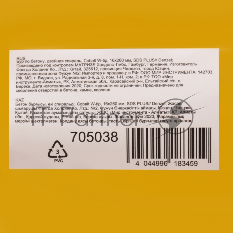 Бур по бетону, двойная спираль, Cobalt W-tip, 16x260 мм, SDS PLUS// Denzel