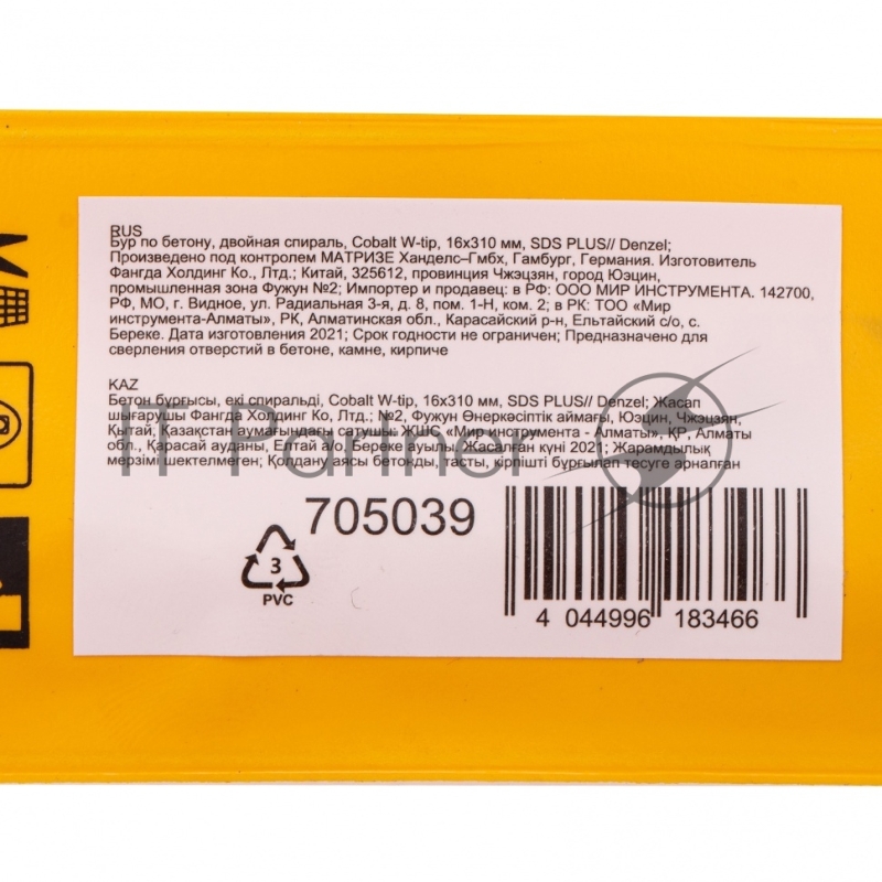 Бур по бетону, двойная спираль, Cobalt W-tip, 16x310 мм, SDS PLUS// Denzel