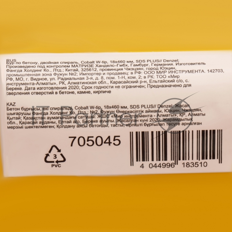 Бур по бетону, двойная спираль, Cobalt W-tip, 18x460 мм, SDS PLUS// Denzel