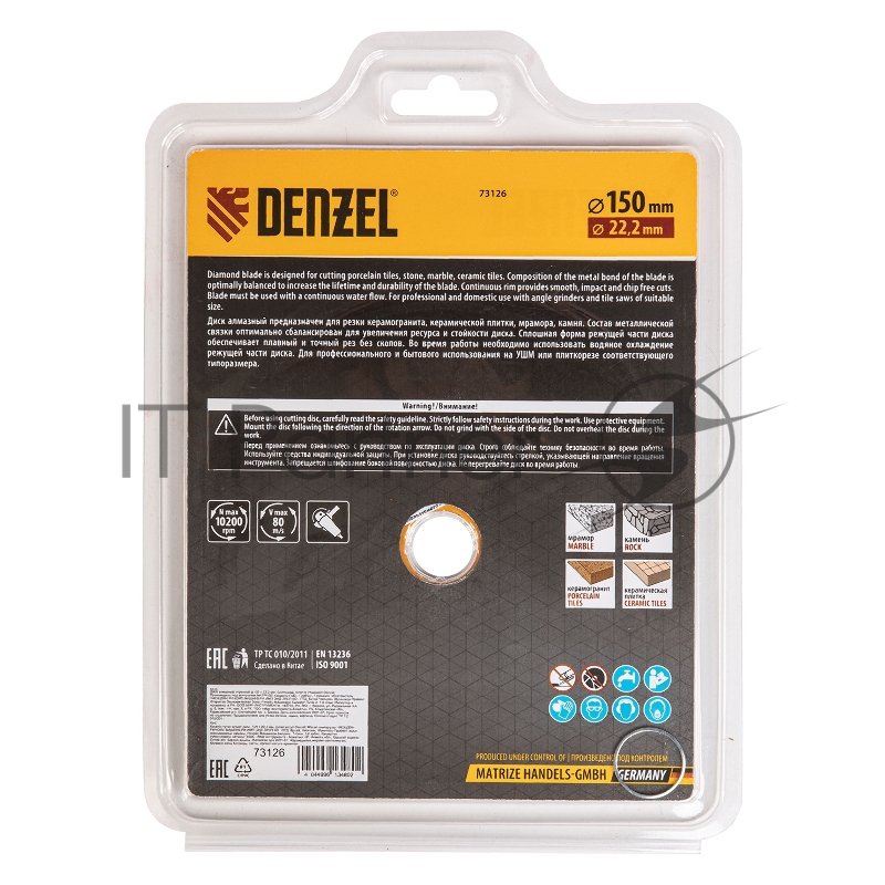 Диск алмазный отрезной ф150 х 22,2 мм, Сплошной, мокрое резание// Denzel