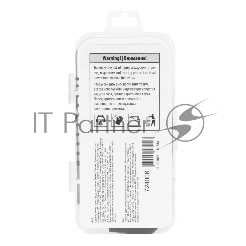 Коронка по металлу твердосплавная, 26 мм //Denzel