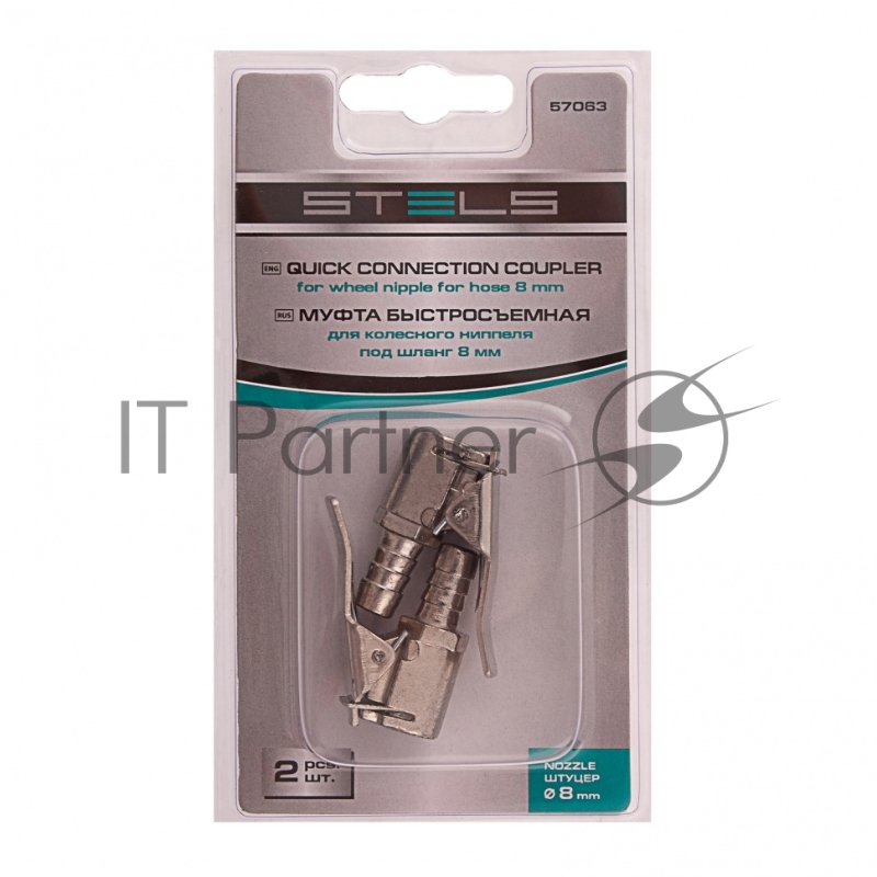 Муфта быстросъемная для колесного ниппеля со штуцером елка под шланг 8 мм, 2 шт.// Stels