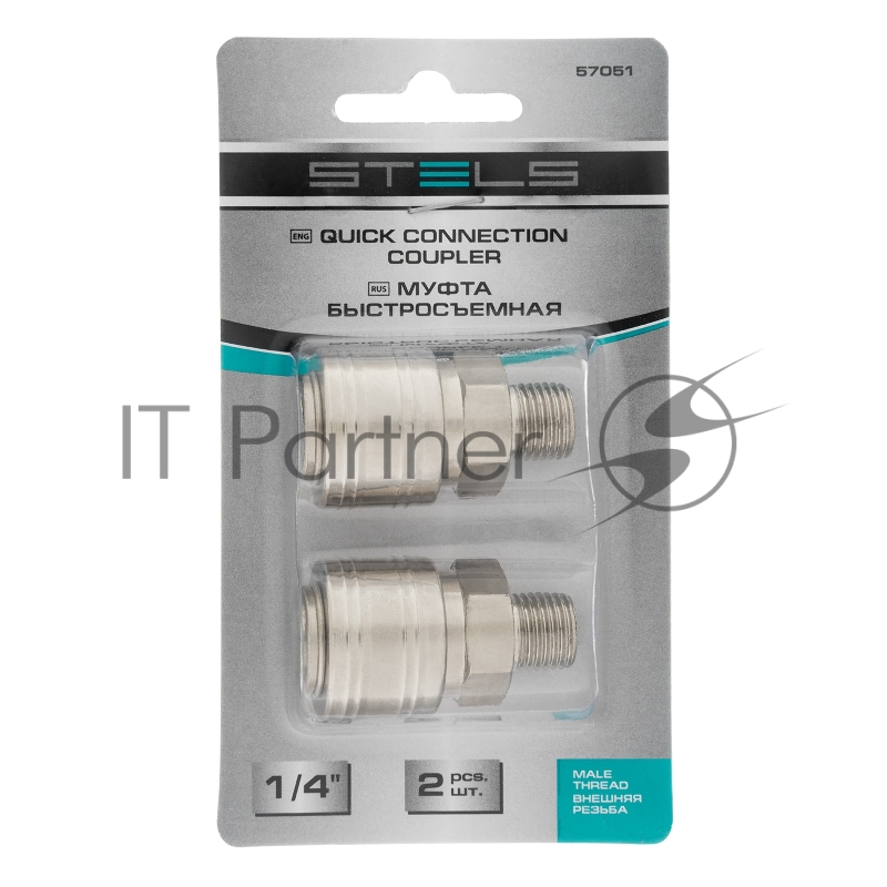 Муфта универсальная быстросъемная (мама), внешняя резьба 1/4, 2 шт.// Stels