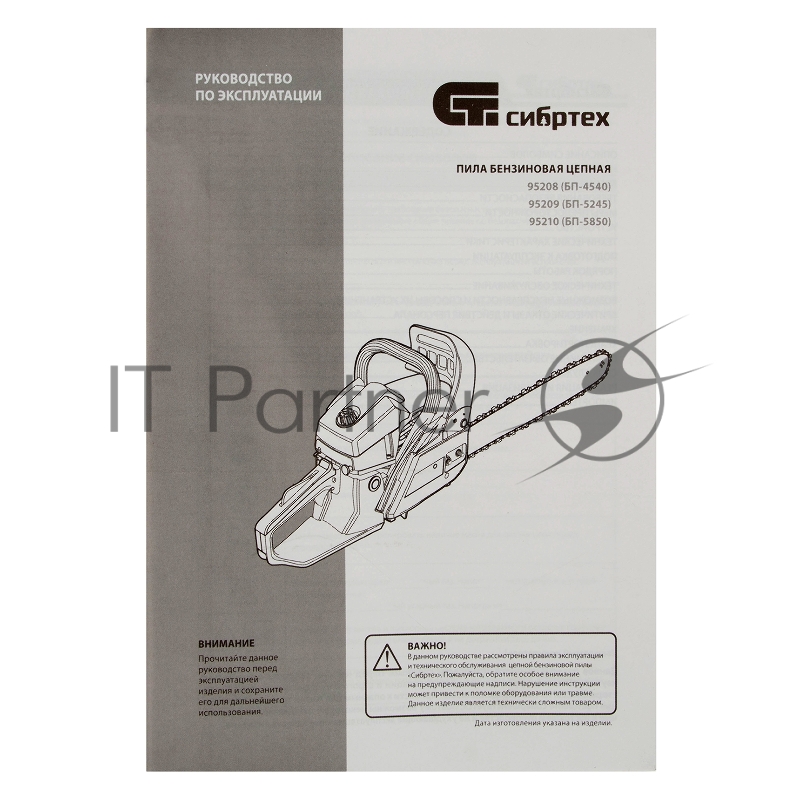Пила цепная бензиновая БП-4540, 45 см3, шина 40 см, шаг 0,325, паз 1,5 мм, 64 зв// Сибртех