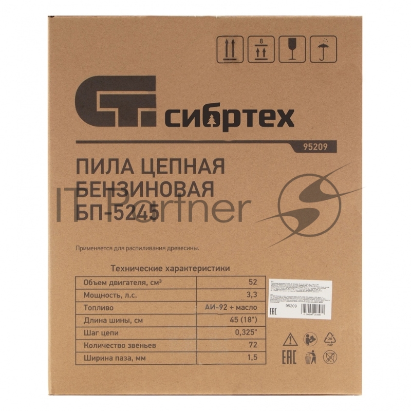Пила цепная бензиновая БП-5245, 52 см3, шина 45 см, шаг 0,325, паз 1,5 мм, 72 зв// Сибртех