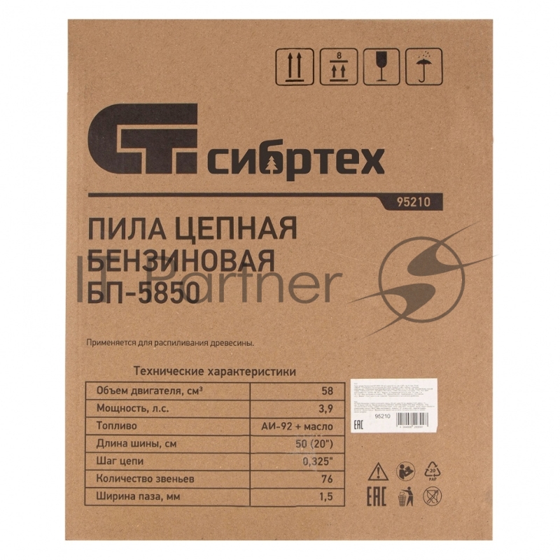 Пила цепная бензиновая БП-5850, 58 см3, шина 50 см, шаг 0,325, паз 1,5 мм, 76 зв// Сибртех