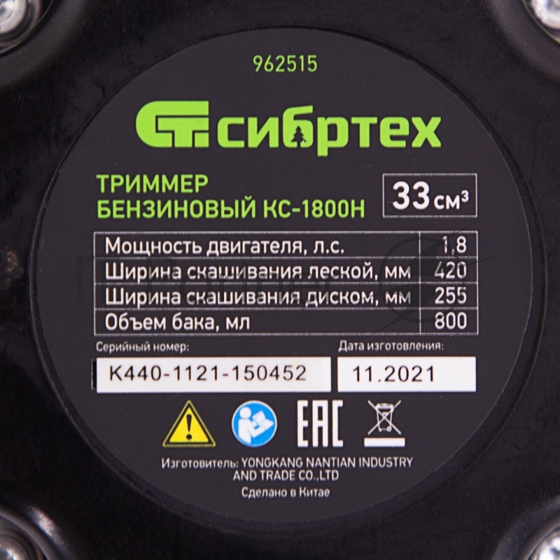 Триммер бензиновый КС-1800Н, 33 см3, неразъемная штанга, состоит из 2 частей// Сибртех