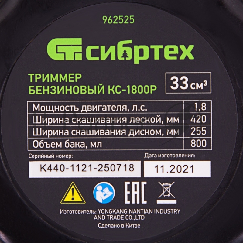 Триммер бензиновый КС-1800Р, 33 см3, разъемная штанга, состоит из 2 частей// Сибртех