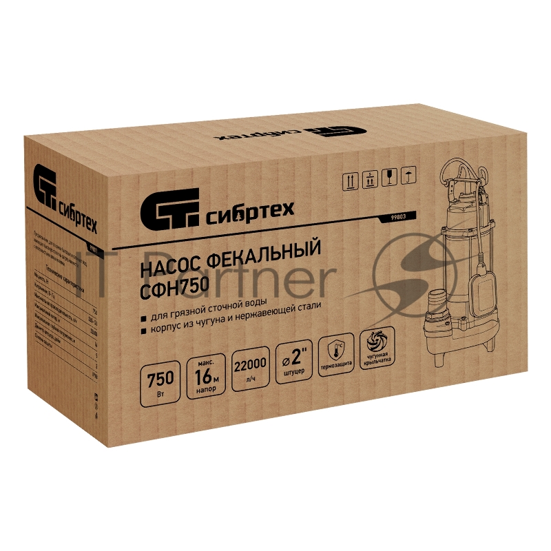 Фекальный насос СФН750, 750 Вт, напор 16 м, 22000 л/ч// Сибртех