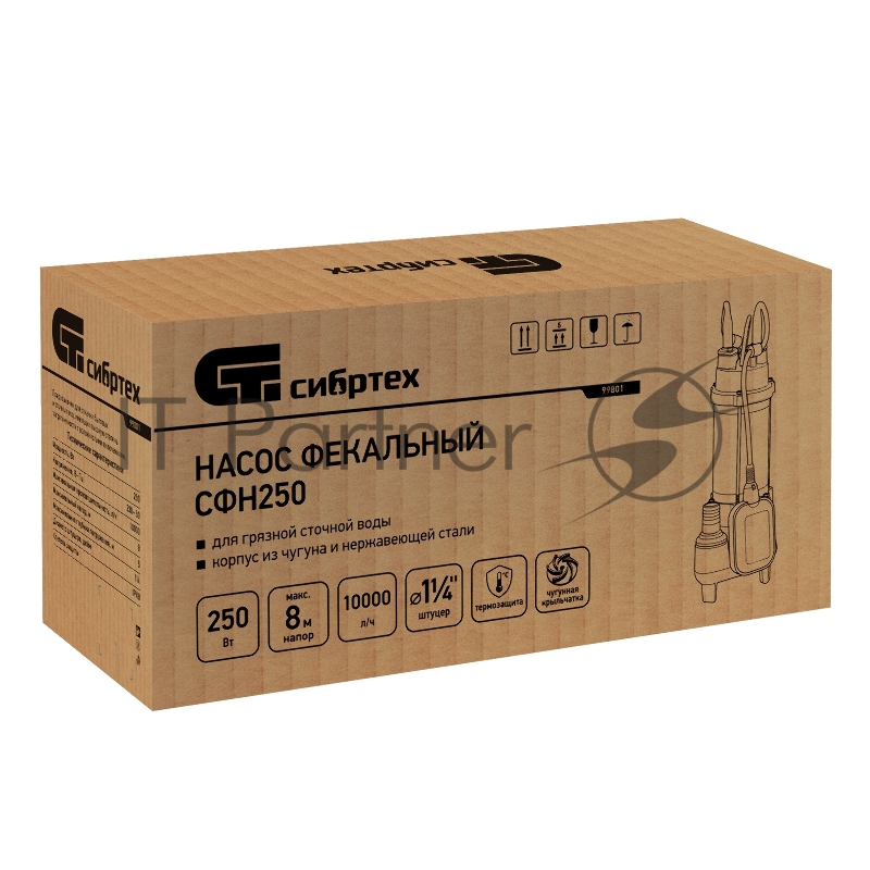 Фекальный насос СФН250, 250 Вт, напор 8 м, 10000 л/ч// Сибртех