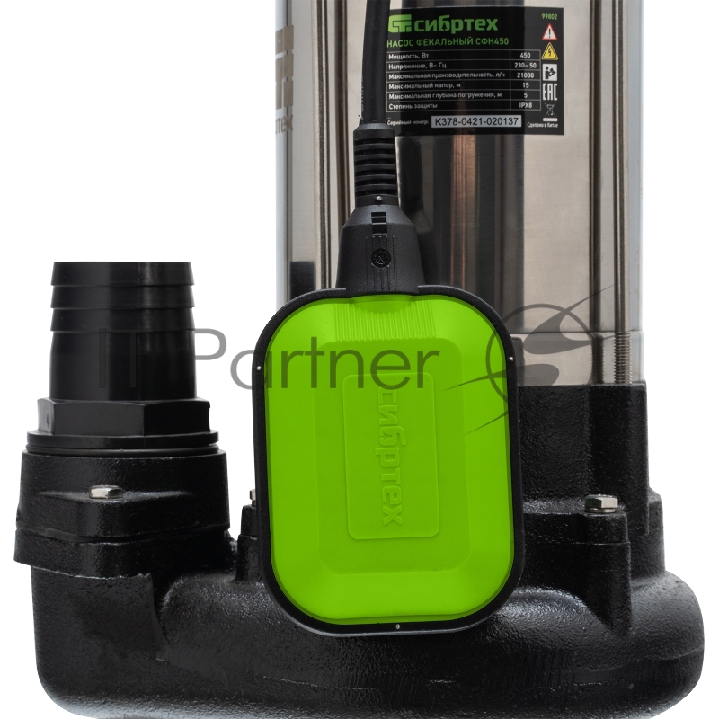 Фекальный насос СФН450, 450 Вт, напор 15 м, 21000 л/ч// Сибртех