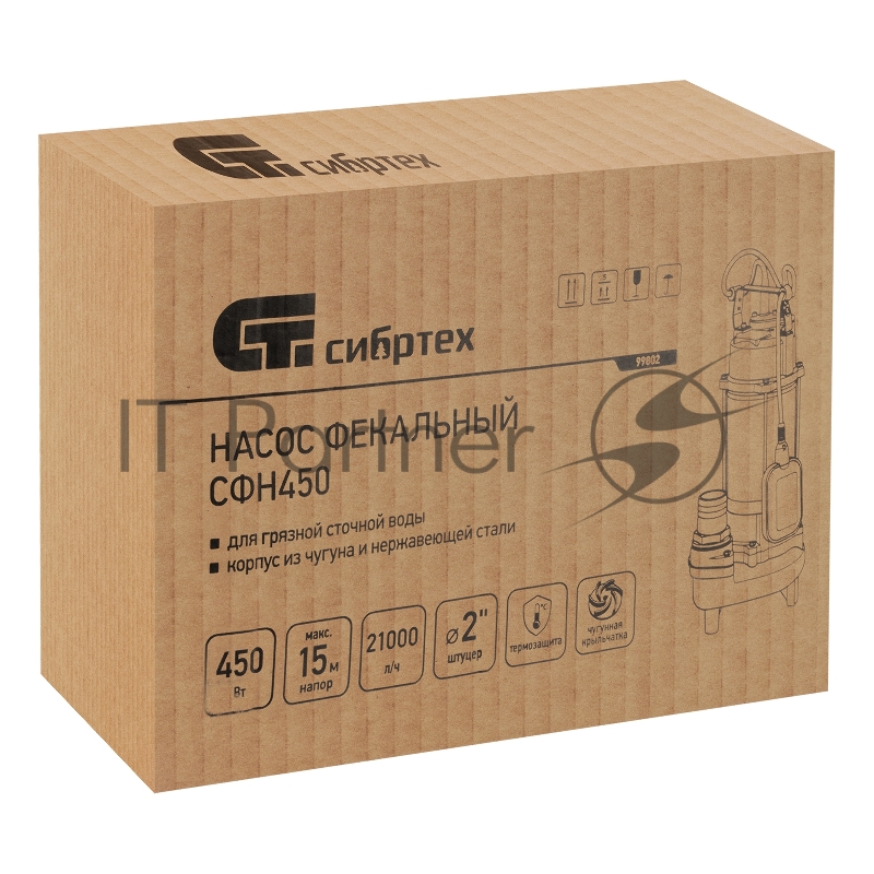 Фекальный насос СФН450, 450 Вт, напор 15 м, 21000 л/ч// Сибртех