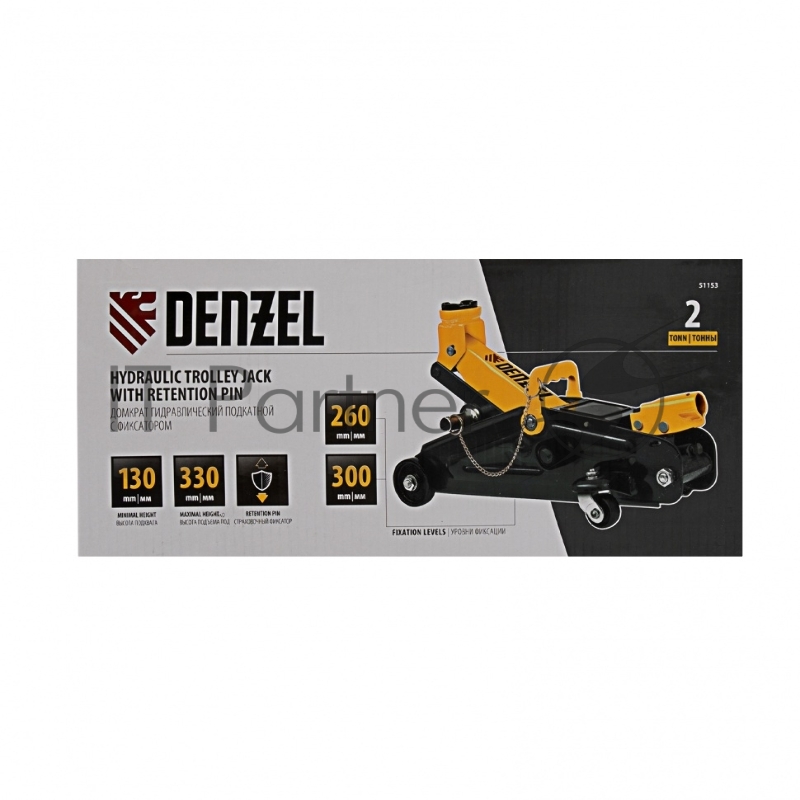 Домкрат гидравлический подкатной с фиксатором, 2 т, 130-330 мм// Denzel