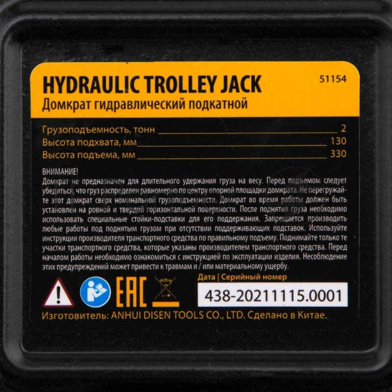 Домкрат гидравлический подкатной с фиксатором, 2 т, 130-330 мм, в кейсе// Denzel