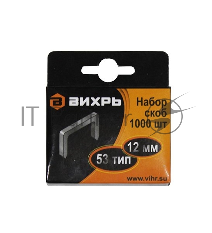 Скобы для мебельного степлера (12мм,тип скобы 53) (1000 шт.)