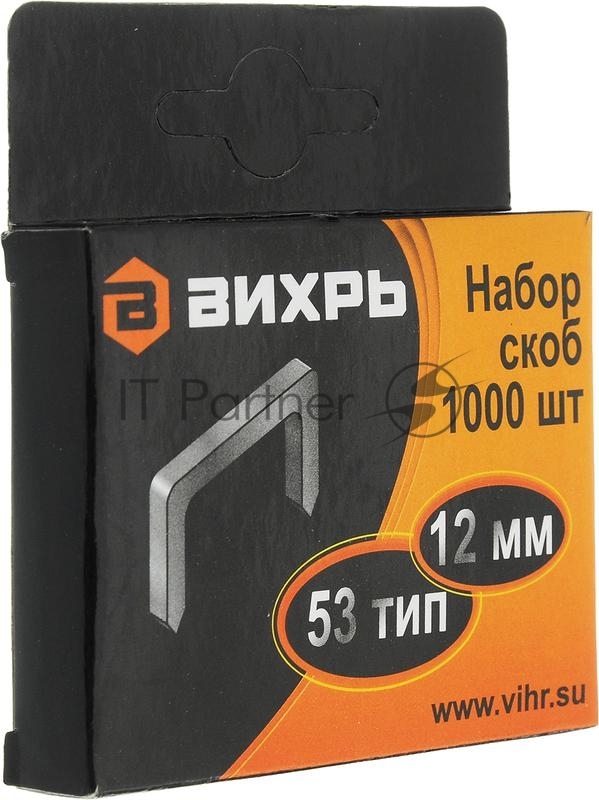 Скобы для мебельного степлера (12мм,тип скобы 53) (1000 шт.)